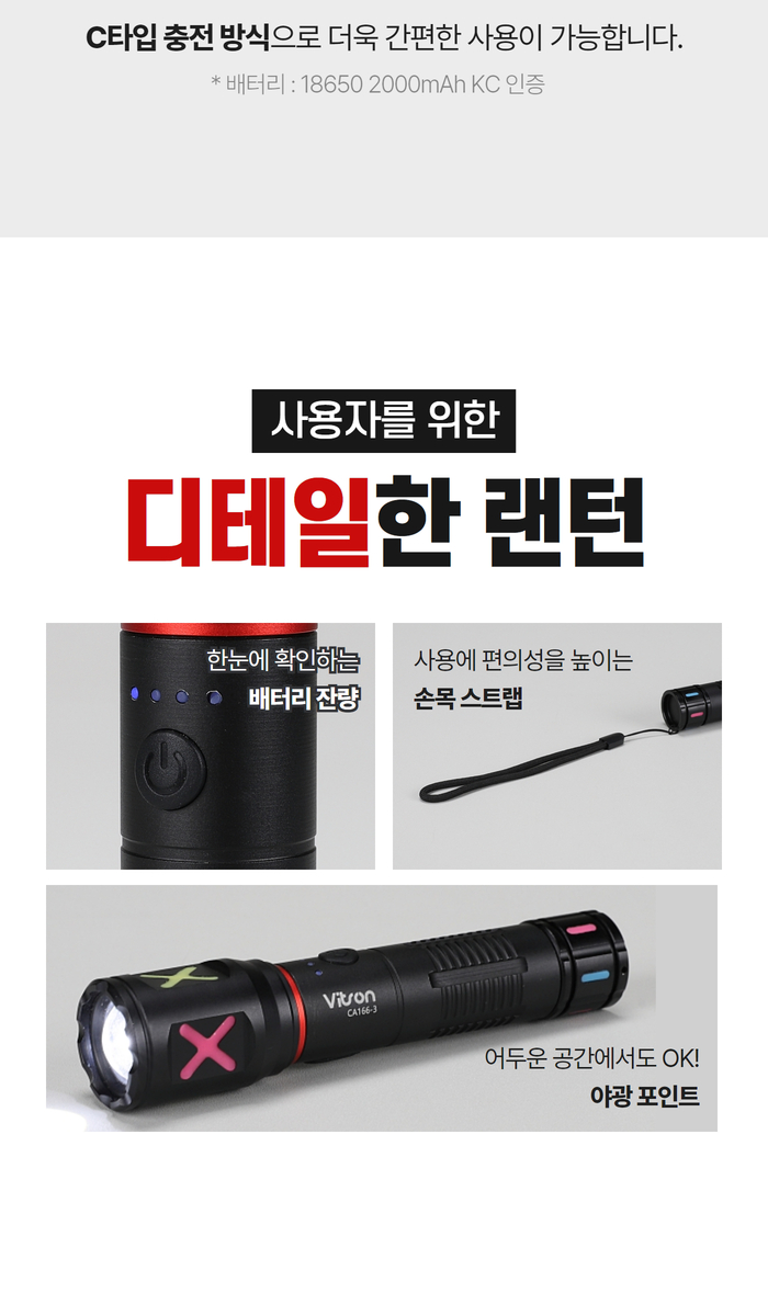 비츠온 랜턴 led ca166-3 400루멘 상세페이지 5.jpg