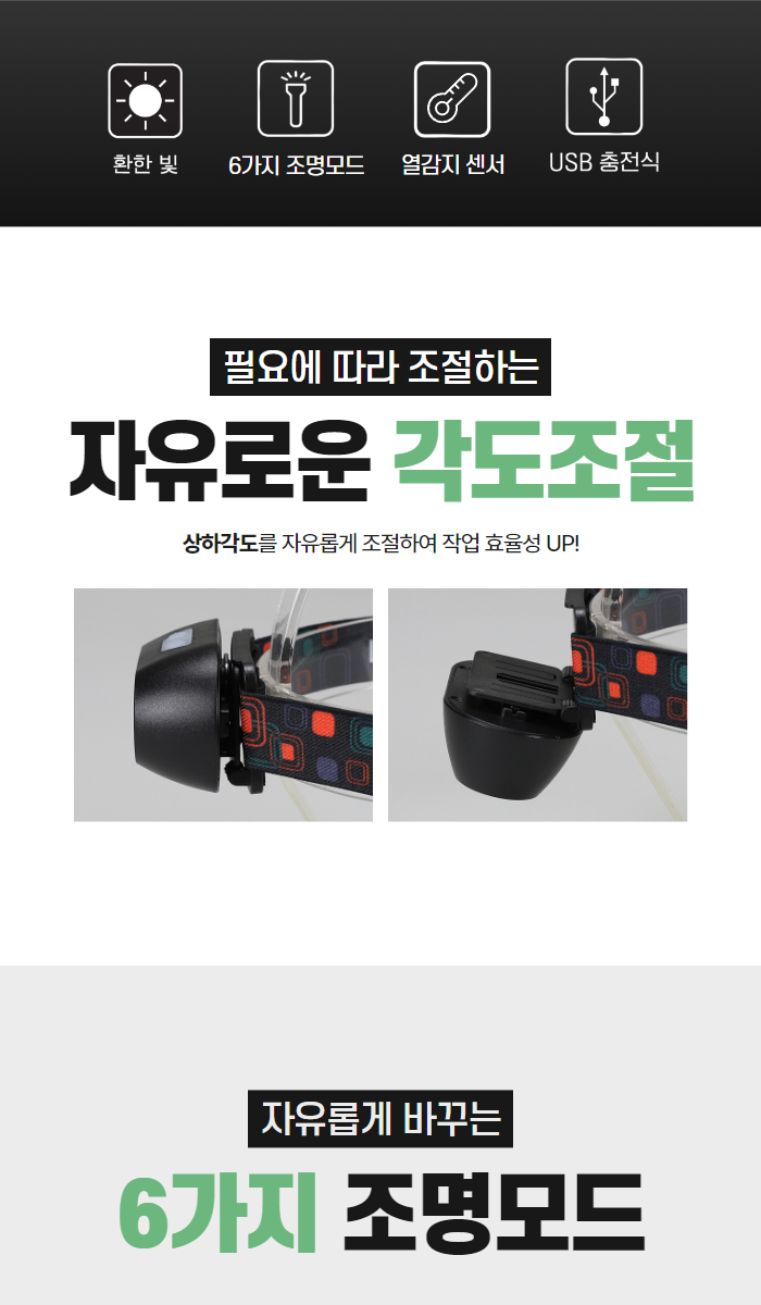 비츠온 랜턴 led(헤드용) cl005 열센서  충전식(c타입) 350루멘 2.jpg