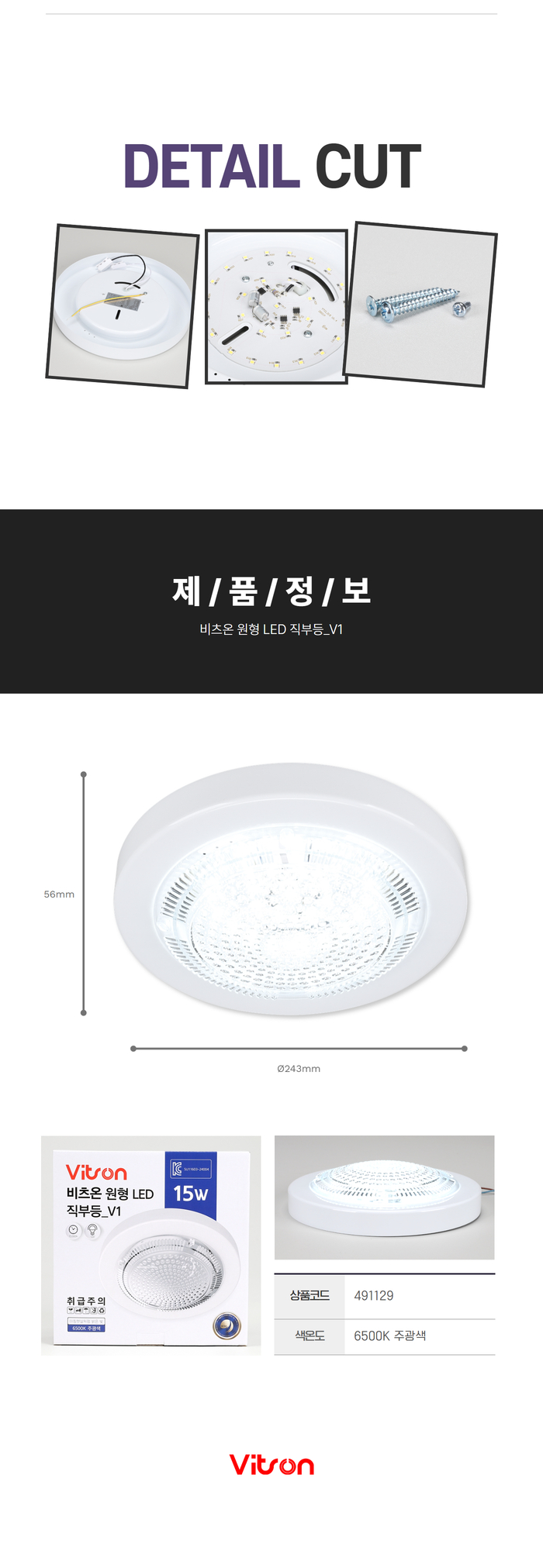 원형 led 직부등_v1 (2).jpg