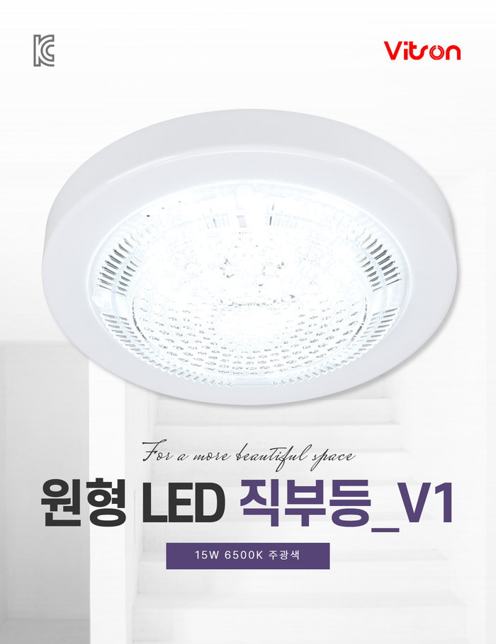 원형 led 직부등_v1 1.jpg