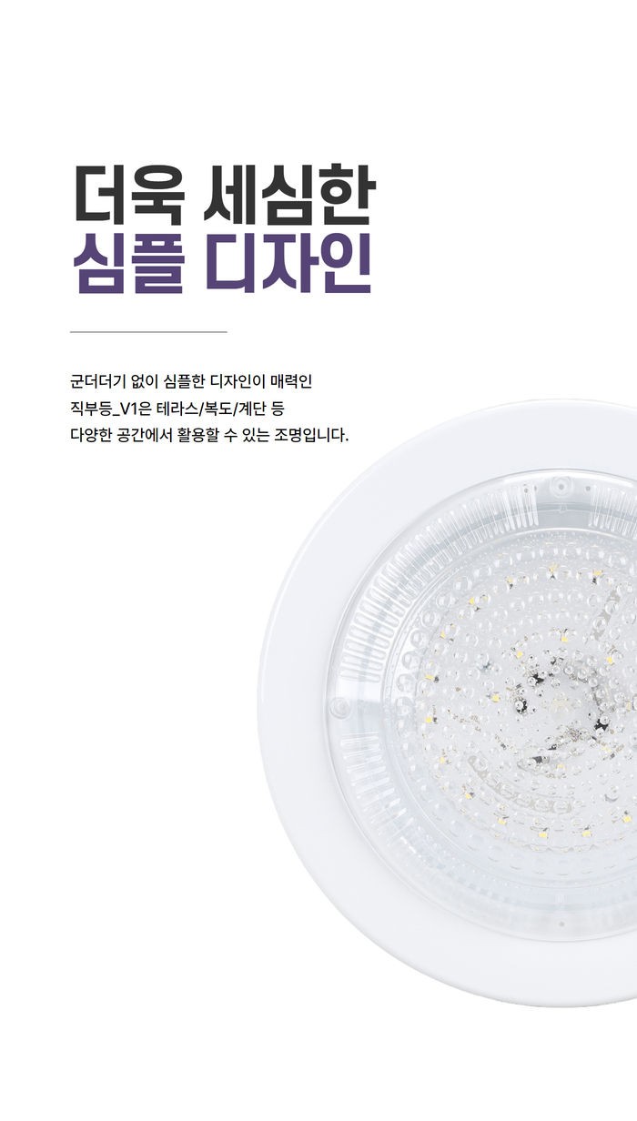 원형 led 직부등_v1 4.jpg