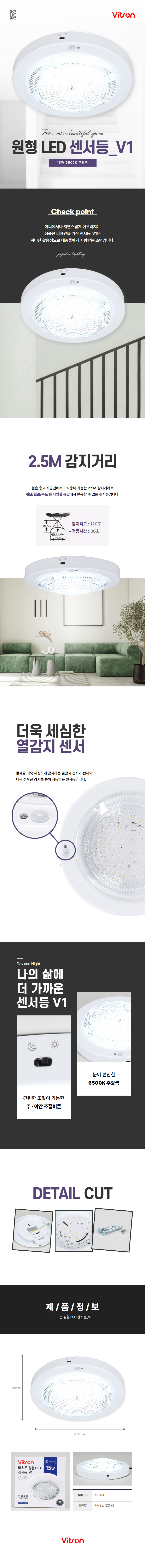 원형-LED-센서등_V1-통합.jpg