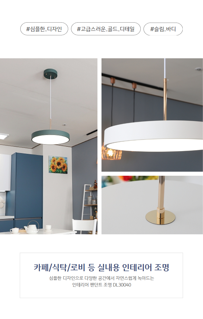 비츠온 팬던트 led dl30040 36w 상세페이지 2 (1).jpg