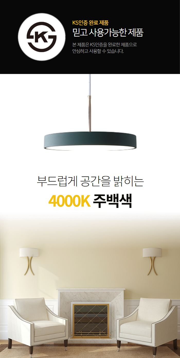 비츠온 팬던트 led dl30040 36w 상세페이지 3.jpg