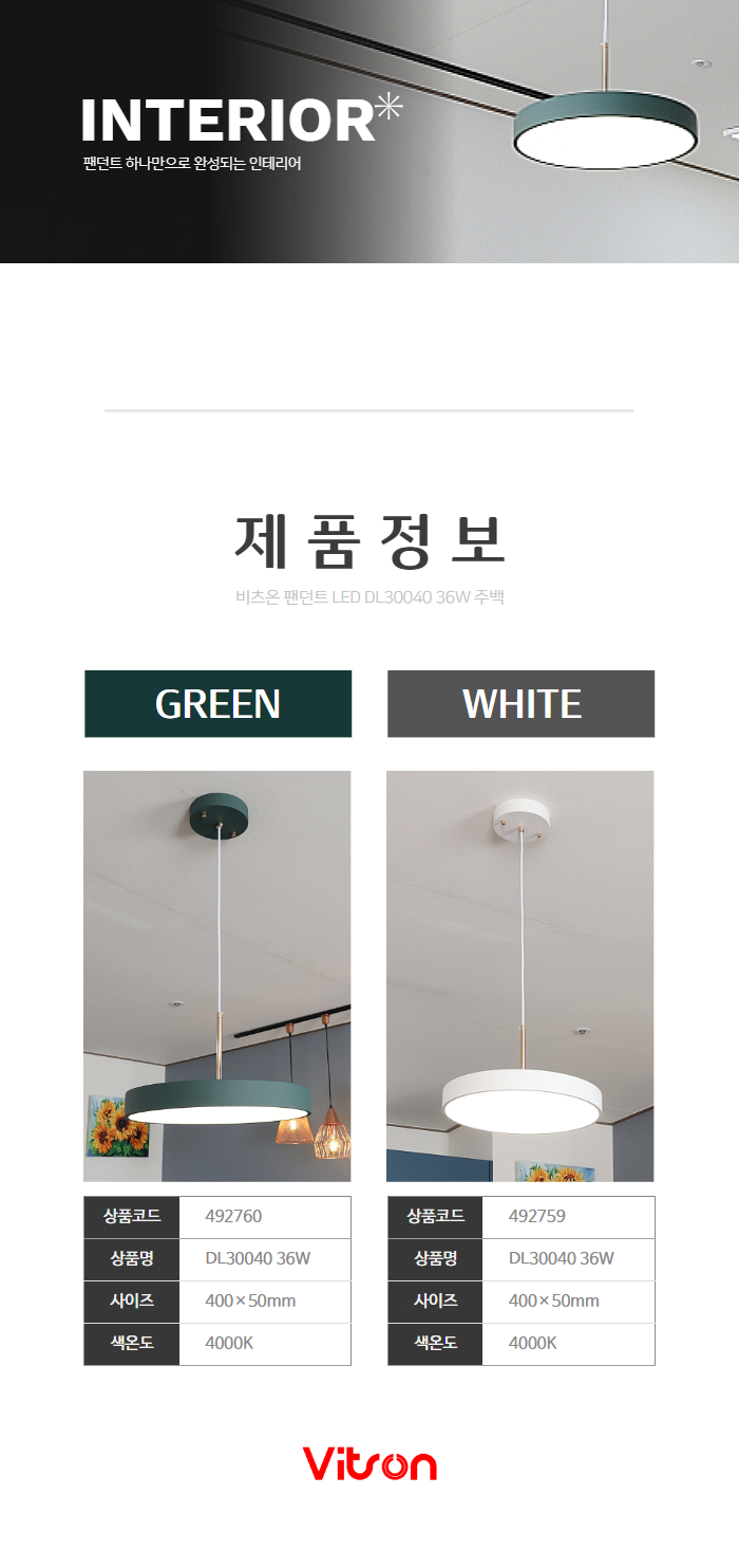 비츠온 팬던트 led dl30040 36w 상세페이지 4 (1).jpg