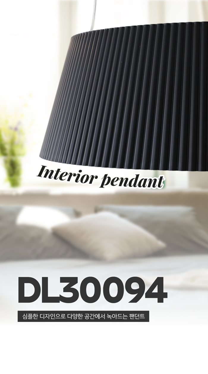 비츠온 팬던트 led dl30094 36w 상세페이지 1.jpg