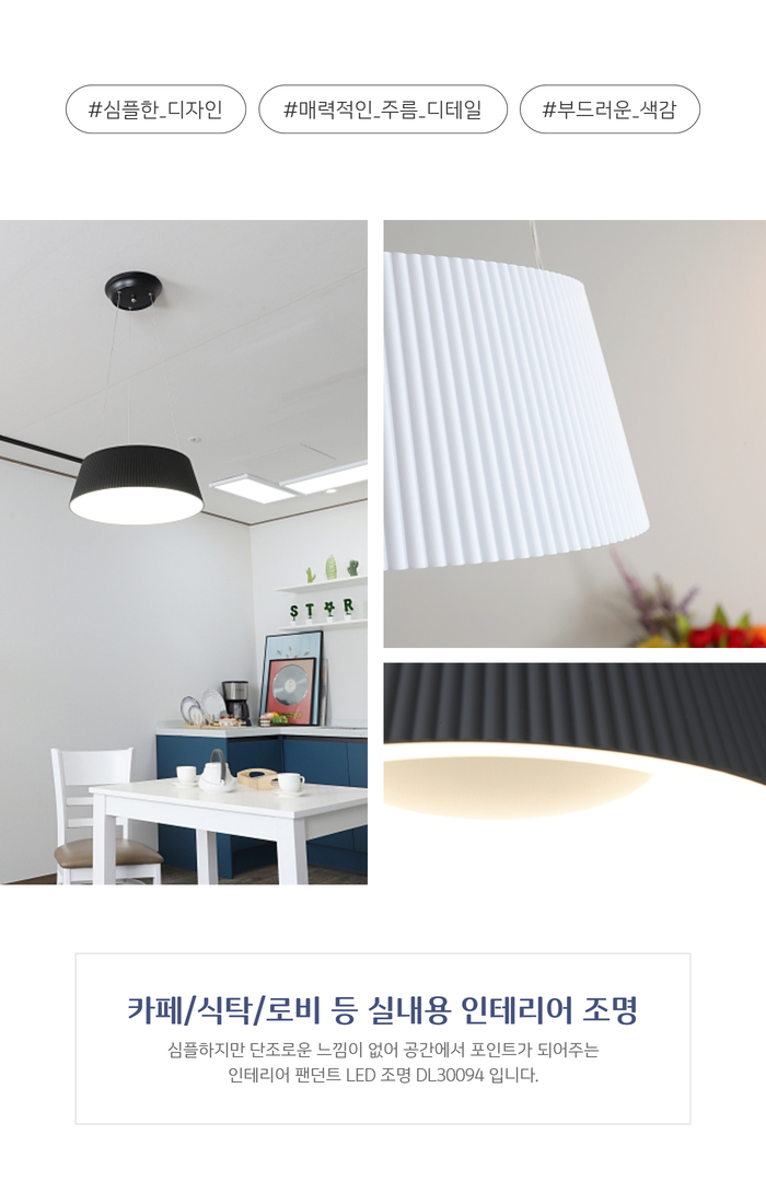 비츠온 팬던트 led dl30094 36w 상세페이지 2.jpg
