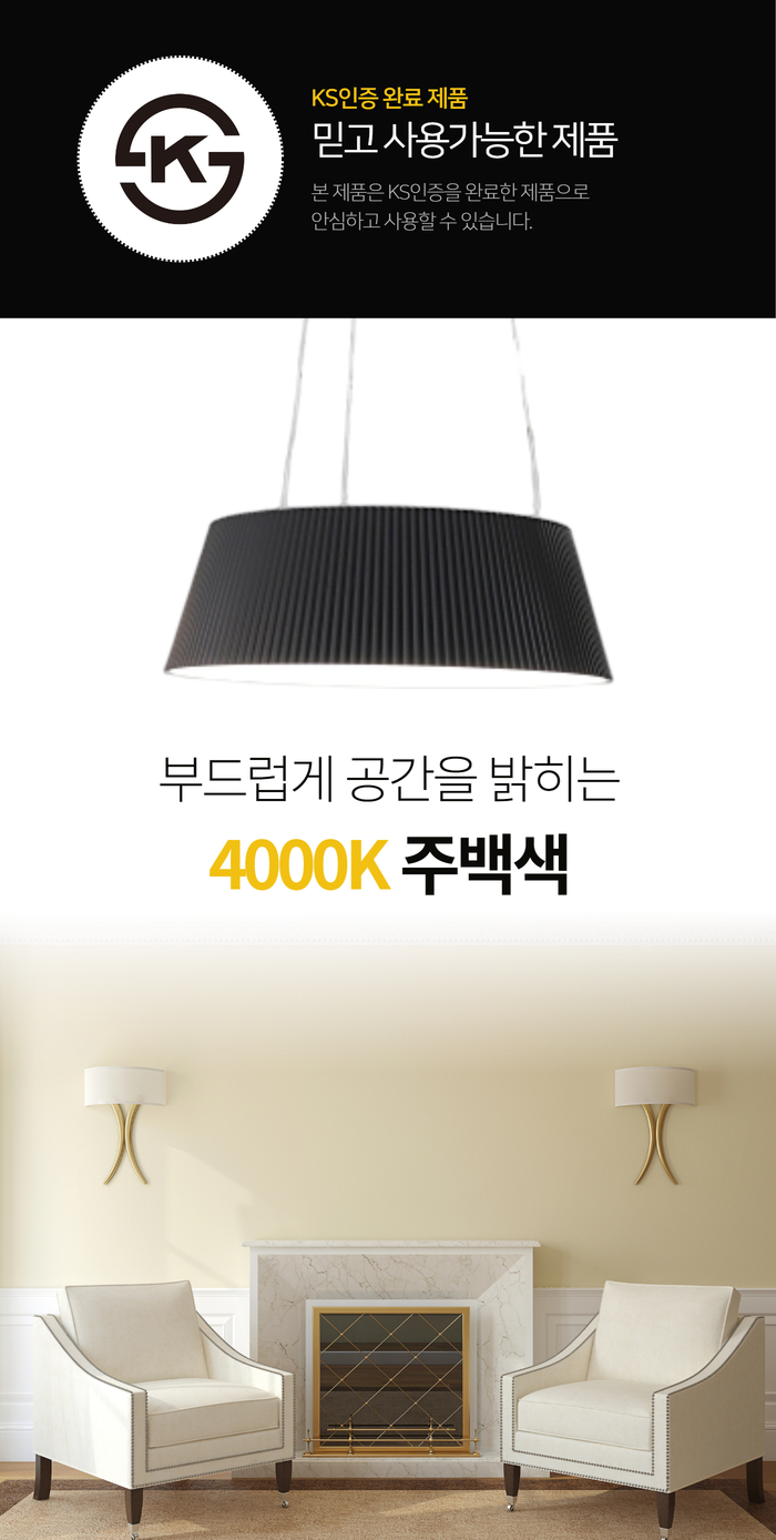 비츠온 팬던트 led dl30094 36w 상세페이지 3.jpg