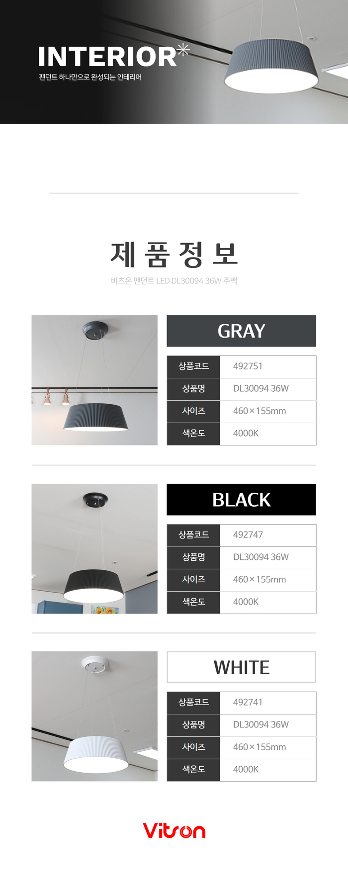 비츠온 팬던트 led dl30094 36w 상세페이지 4.jpg