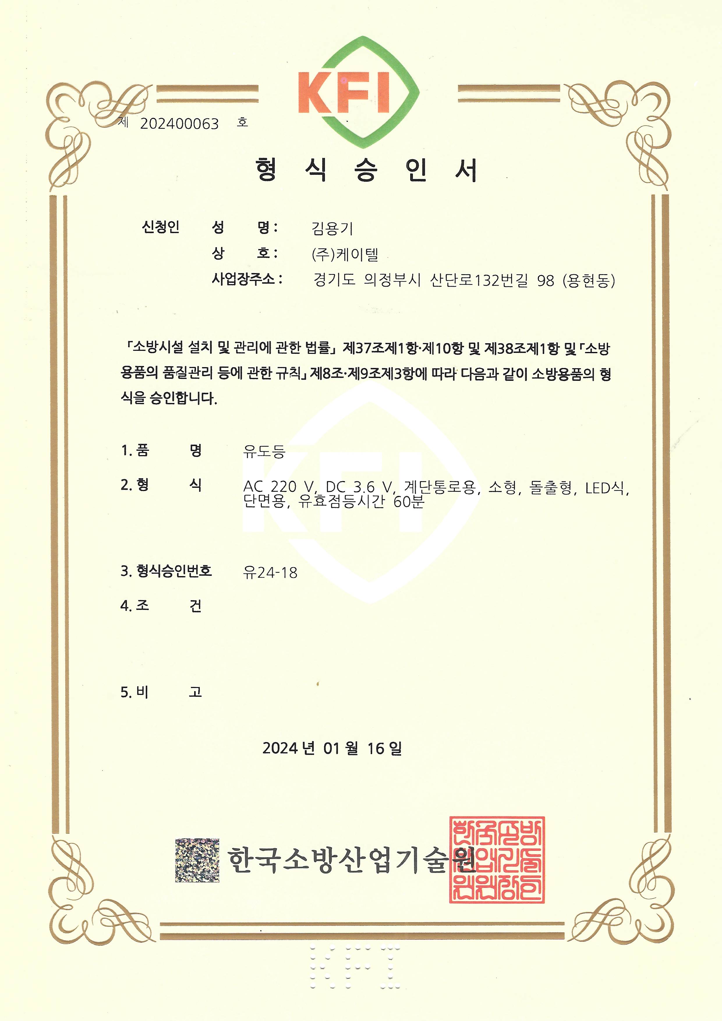 유24-18 계단통로벽부소형.jpg