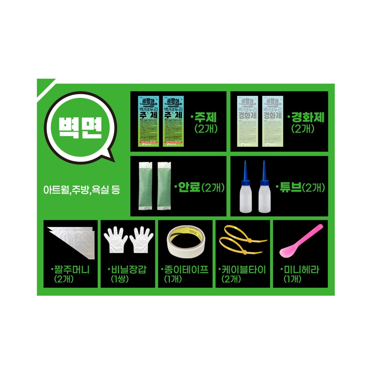 줄눈닷컴 벽면 세부 사진.jpg