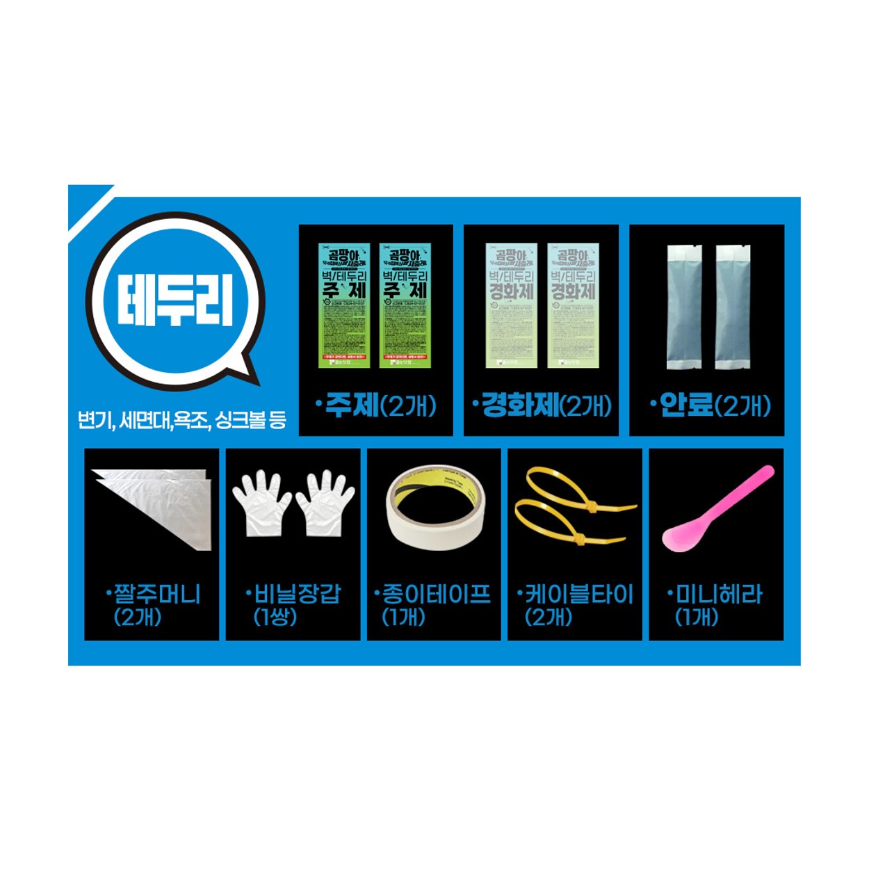 줄눈닷컴 세부 사진.jpg