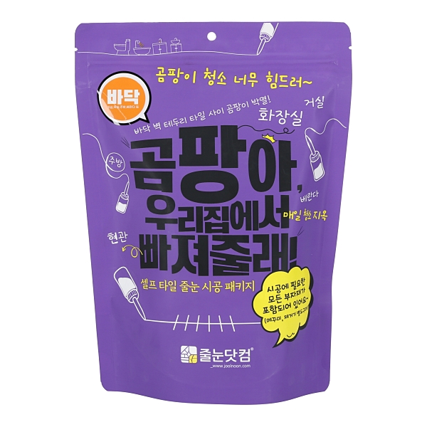 493176 줄눈(보수제)(O)_1.jpg