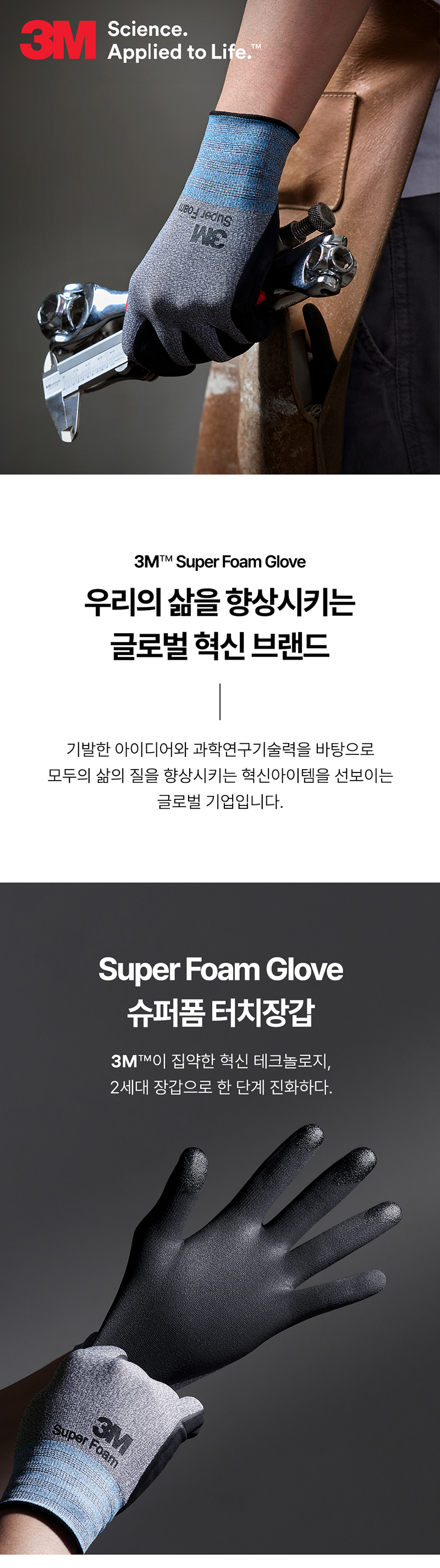 (주)한신그레이스-3m장갑-슈퍼폼-상세-이미지-등록_01 (1).jpg