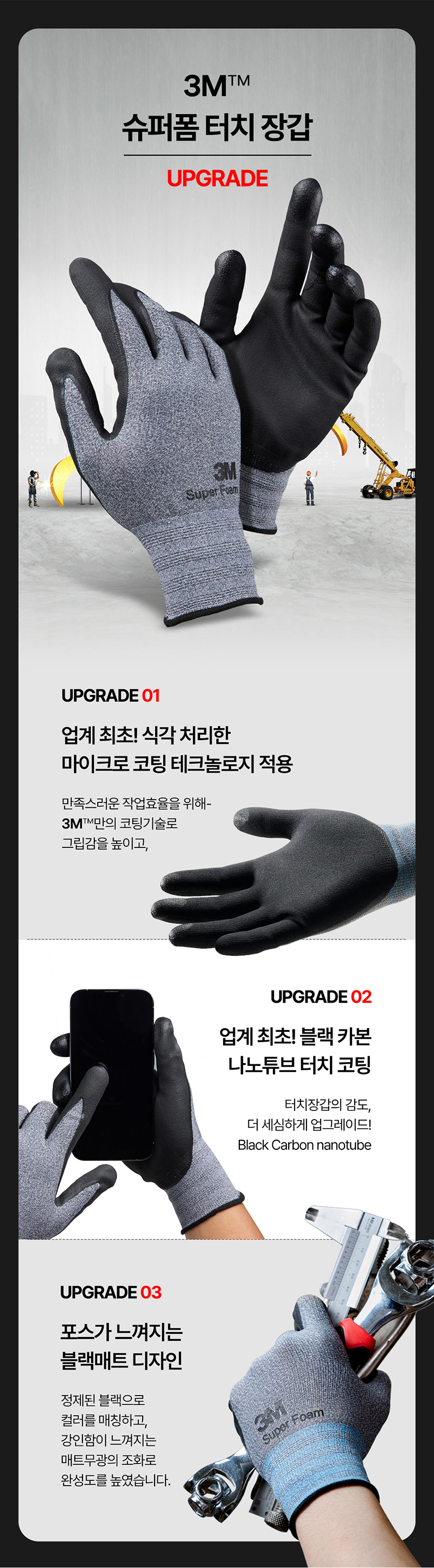 (주)한신그레이스-3m장갑-슈퍼폼-상세-이미지-등록_03 (1).jpg