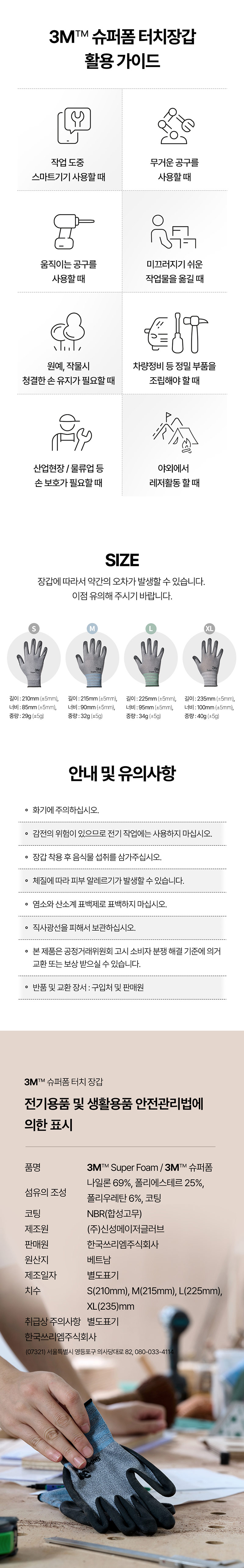 (주)한신그레이스-3m장갑-슈퍼폼-상세-이미지-등록_09.jpg