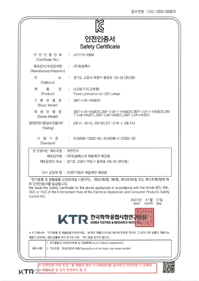 jh11714-23006 인증서.png