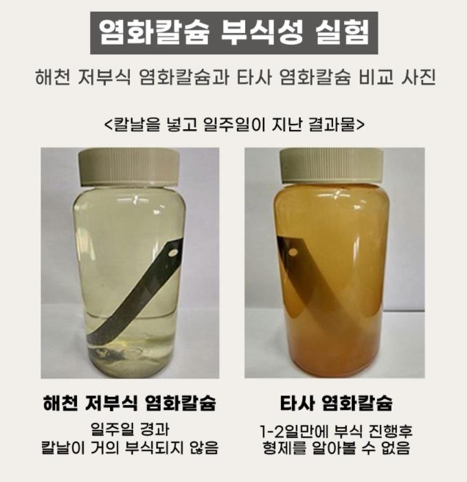 친환경제설제(국산) 염화칼슘