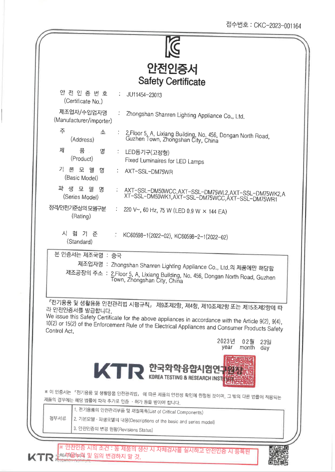 ju11454-23013 인증서.png