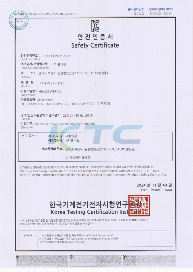 hh111159-21010b 인증서.png