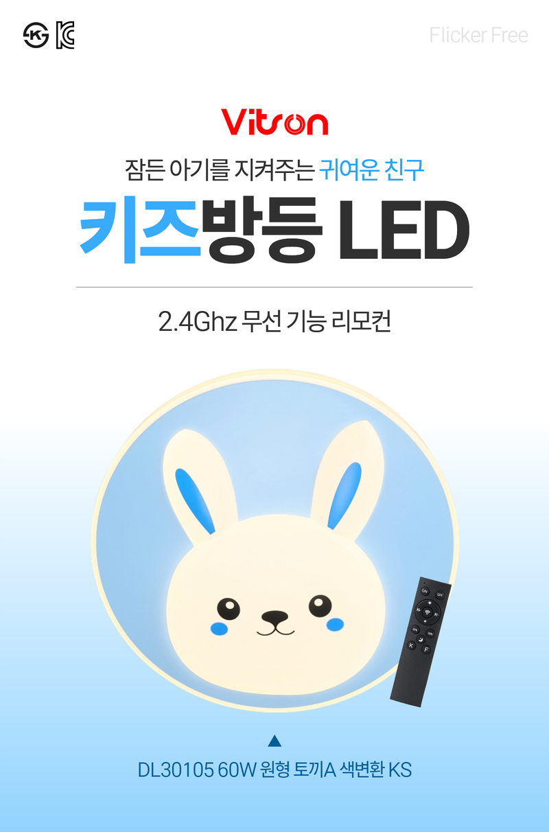 키즈방등 (블루) 1.jpg