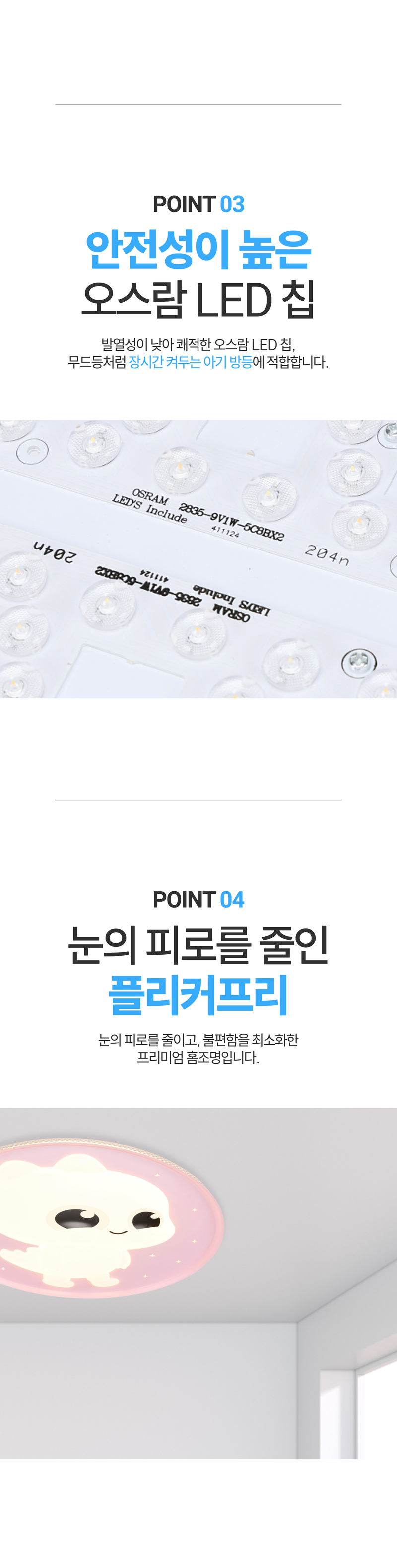 키즈방등 (블루) 4.jpg