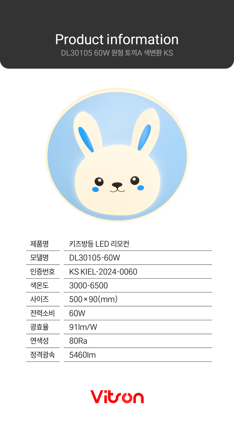 키즈방등 (블루) 5.jpg