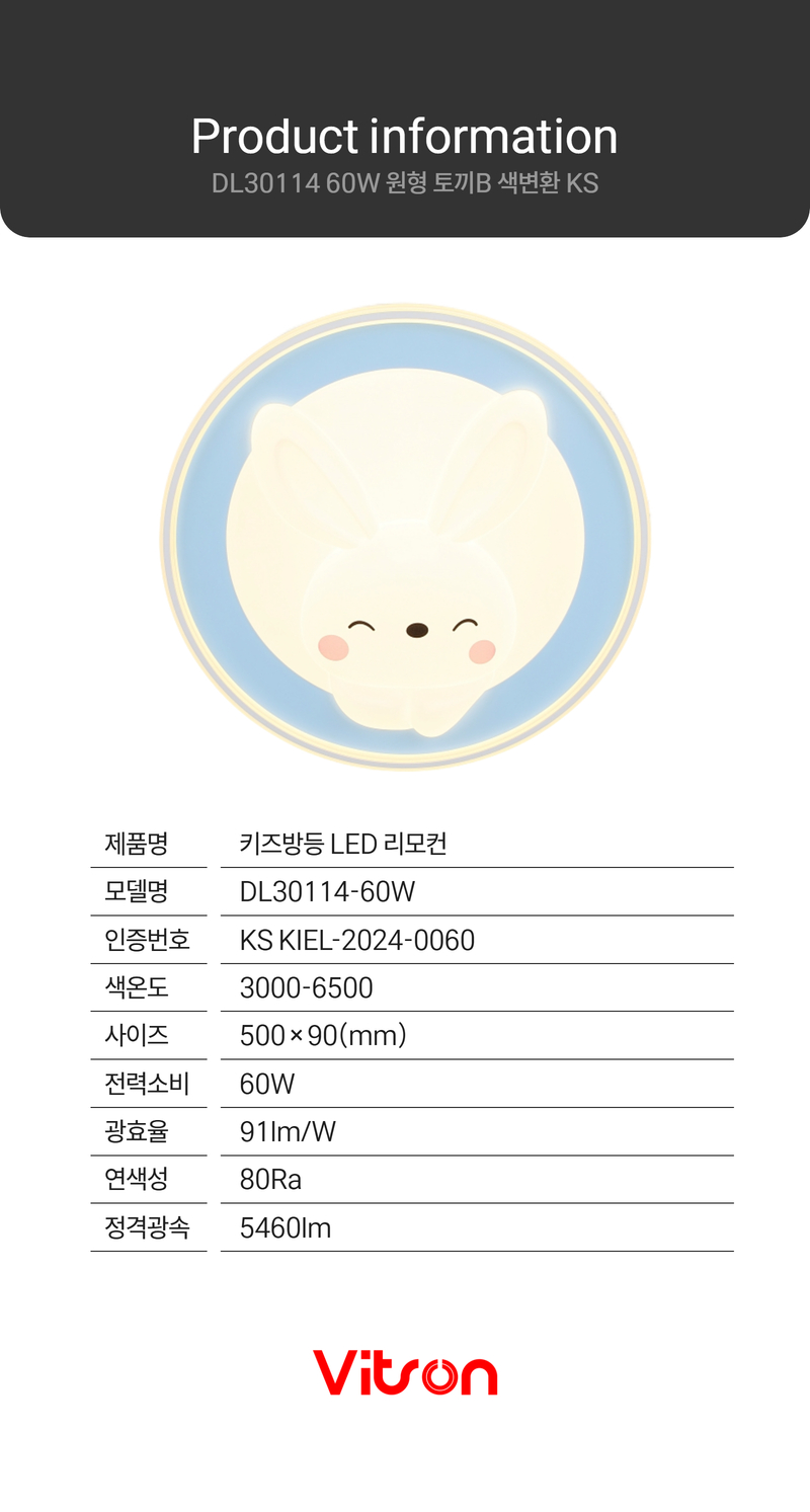 키즈방등 (블루) 6.jpg