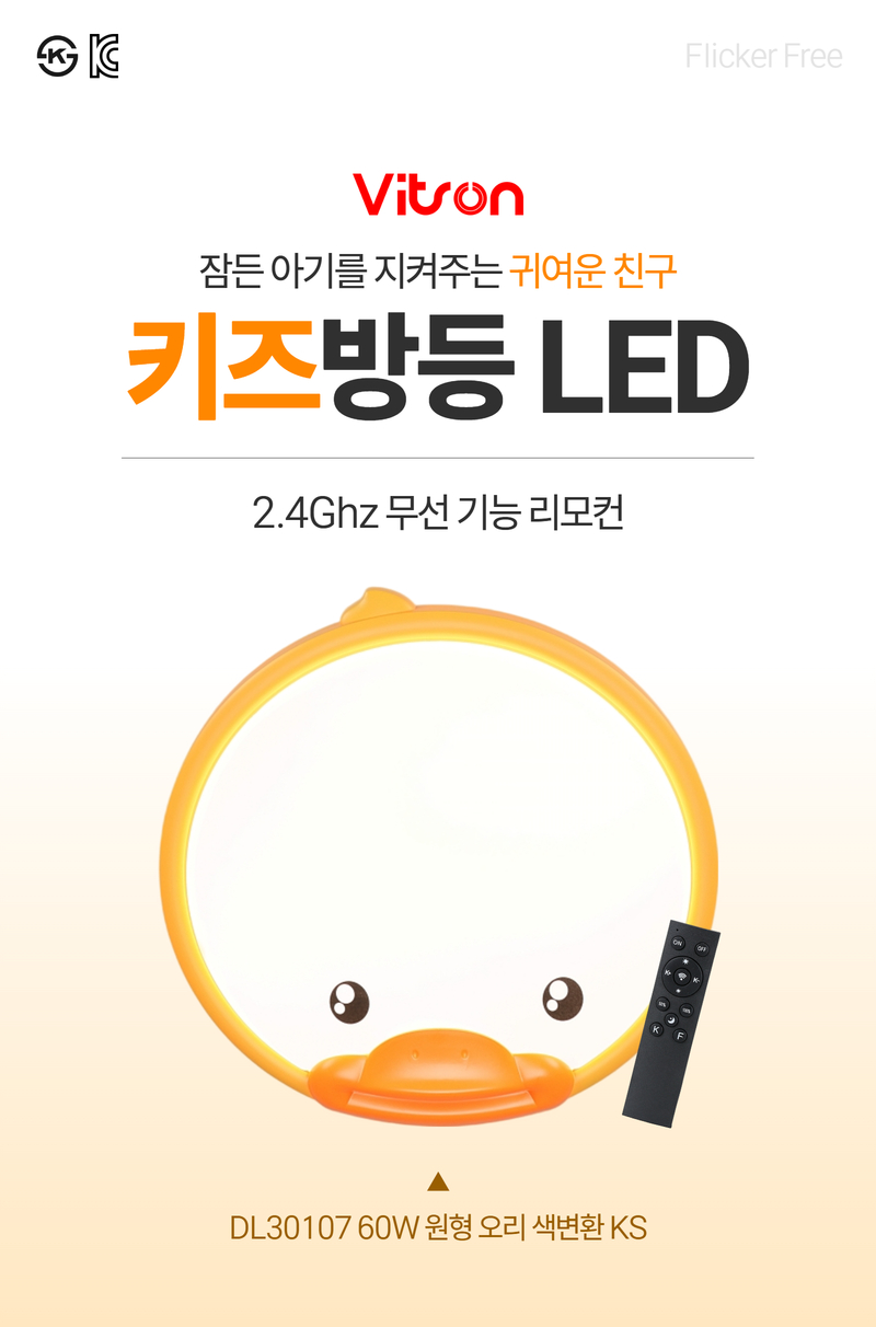 키즈방등 (옐로우) 1.jpg