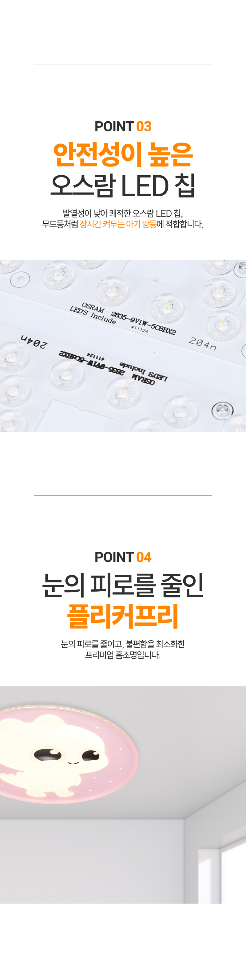 키즈방등 (옐로우) 4.jpg