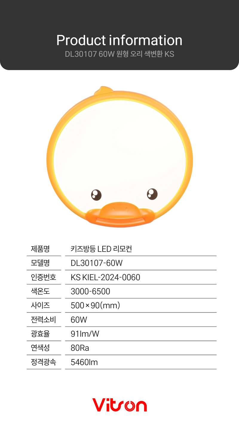 키즈방등 (옐로우) 5.jpg