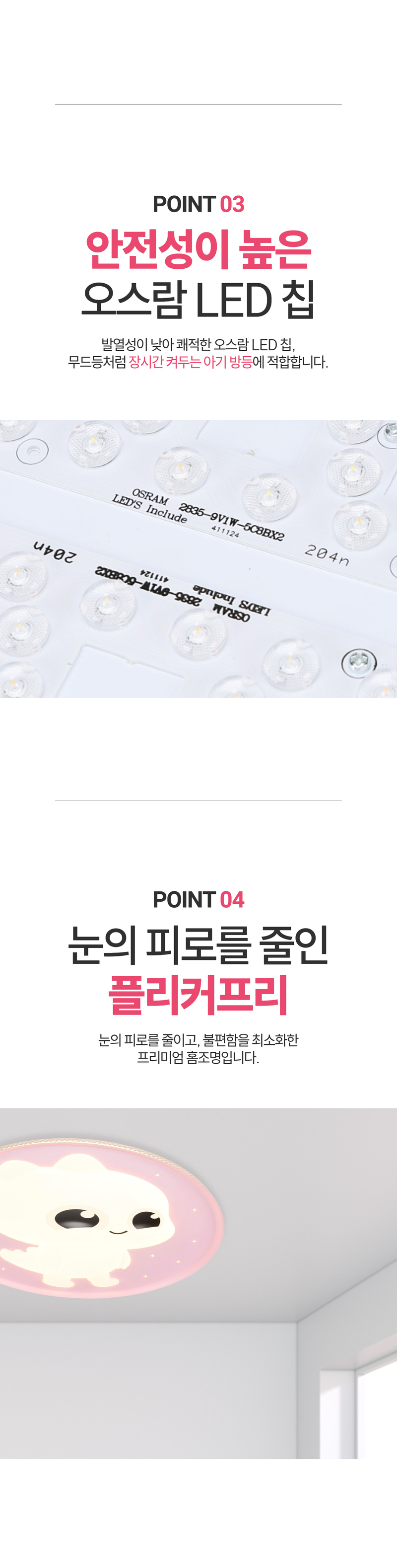 키즈방등 (핑크) 3.jpg