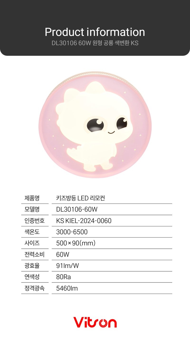 키즈방등 (핑크) 4.jpg