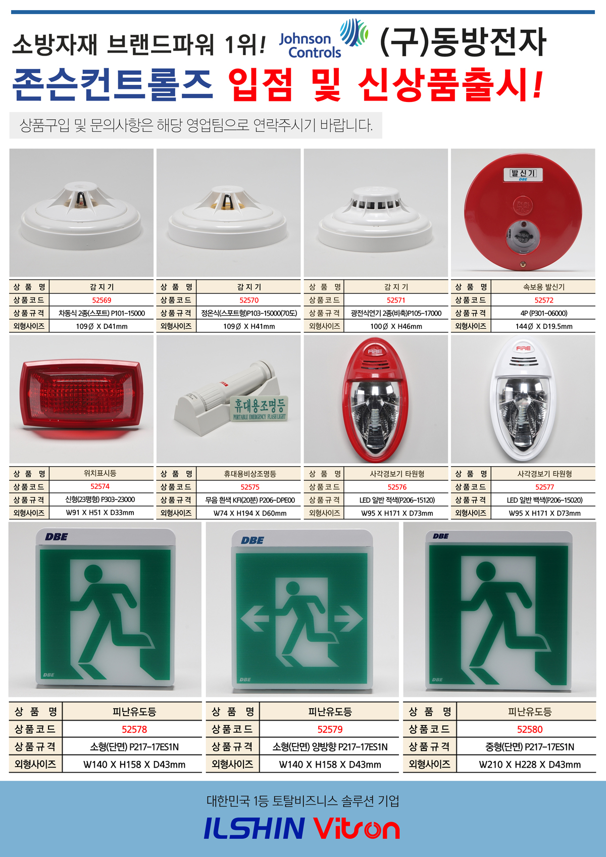 신상품홍보지_존슨컨트롤즈_20190514.jpg