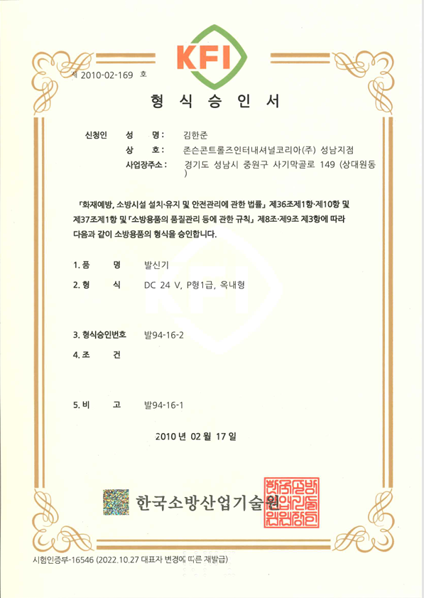 52572 속보용 발신기 4p 발94-16-2.png