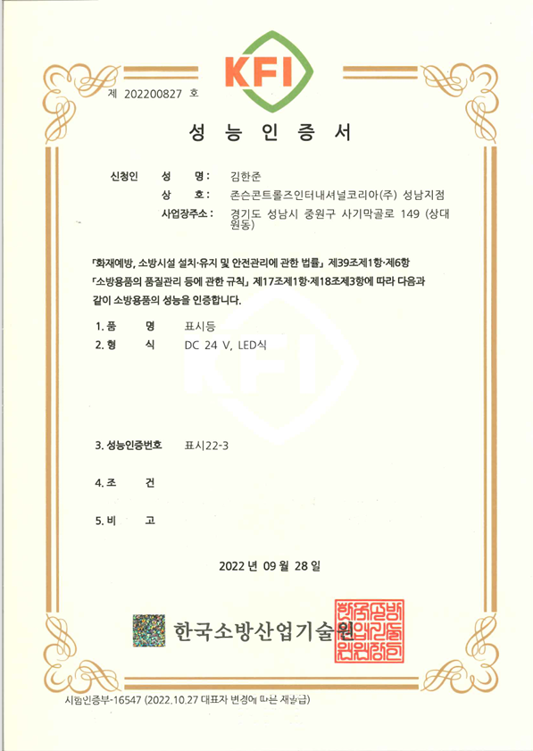 52574 위치표시등 표시22-3.png