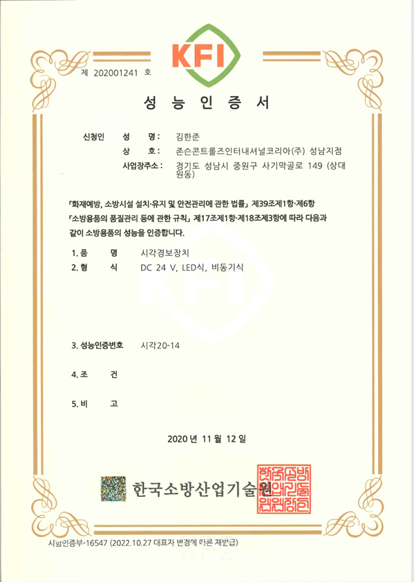 52577 시각경보기 타원형 비동기식 시각20-14.png