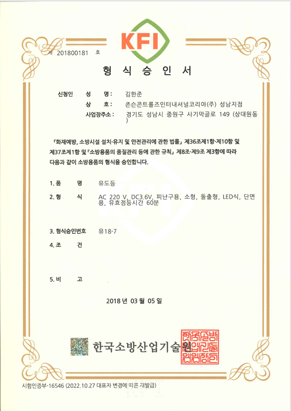 52579 피난유도등 벽부 소형 단면 유18-7.png