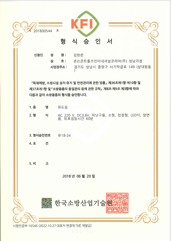 52584 피난유도등 천정형 소형 양면 유18-24.png