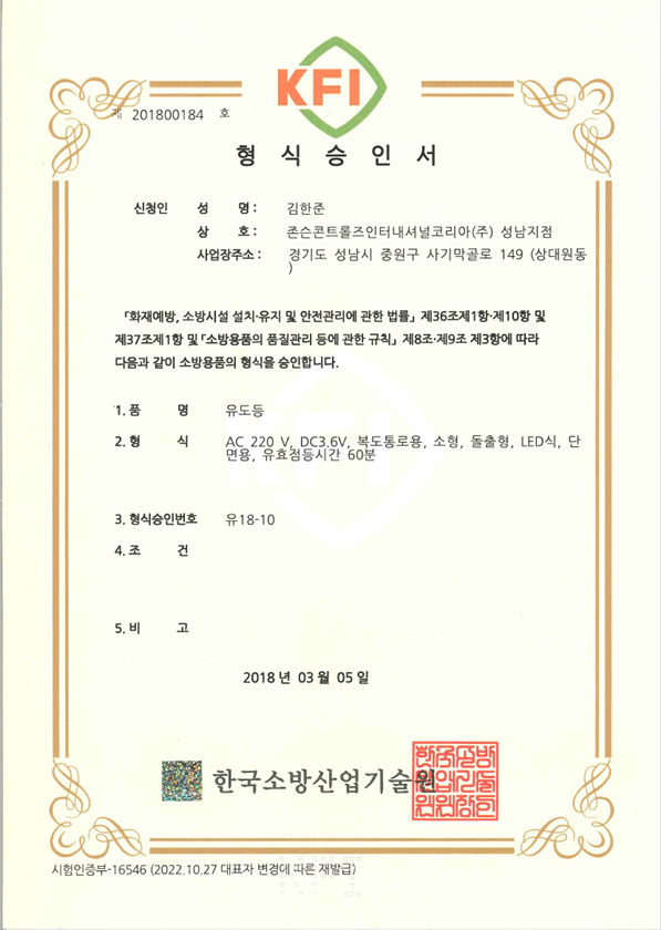 52591 복도통로유도등 벽부형 소형 유18-10.png