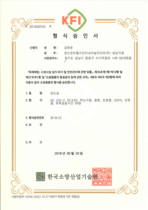 53482 피난유도등 천정형 중형 단면 유18-25.png