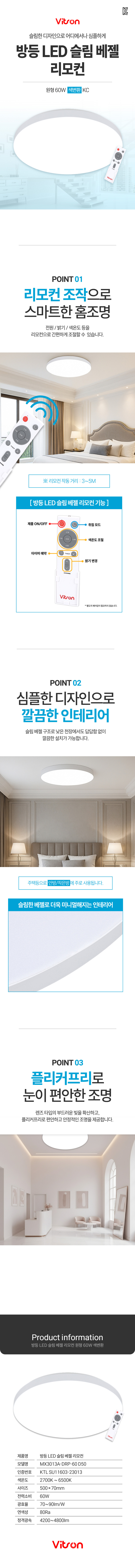 %EB%B0%A9%EB%93%B1-LED-%EC%8A%AC%EB%A6%BC-%EB%B2%A0%EC%A0%A4-%EB%A6%AC%EB%AA%A8%EC%BB%A8-522647-%EC%83%81%EC%84%B8%ED%8E%98%EC%9D%B4%EC%A7%80.jpg