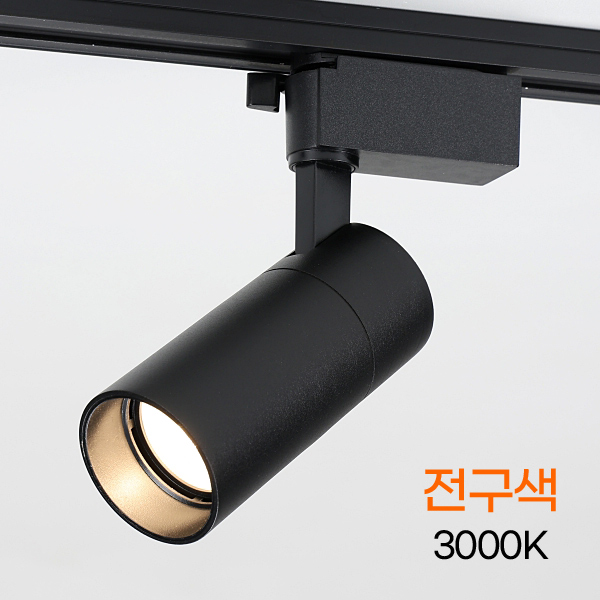 레일 LED일체형 등기구 W2