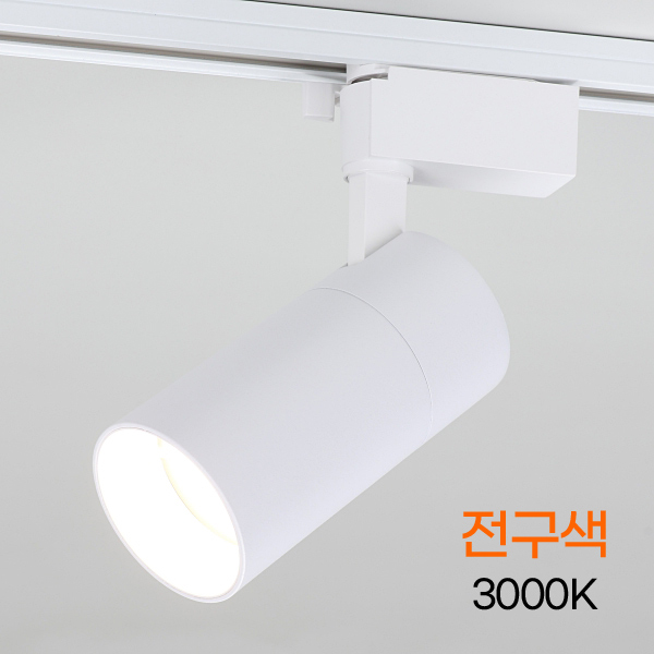 레일 LED일체형 등기구 W2