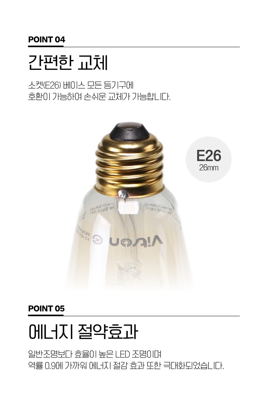 비츠온 에디슨 led 벌브형(골드) 4.jpg