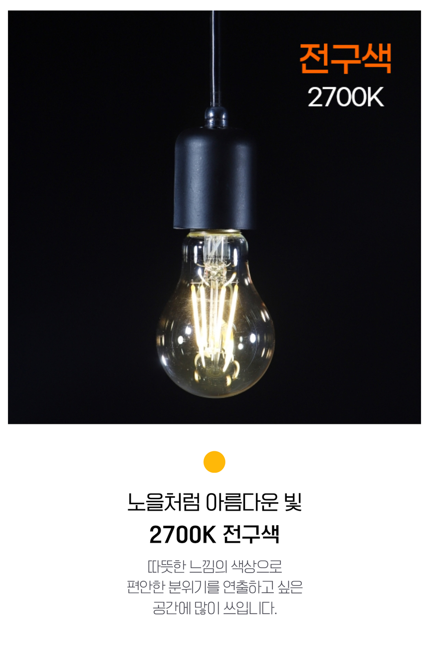 비츠온 에디슨 led 벌브형(골드) 5 (1).jpg