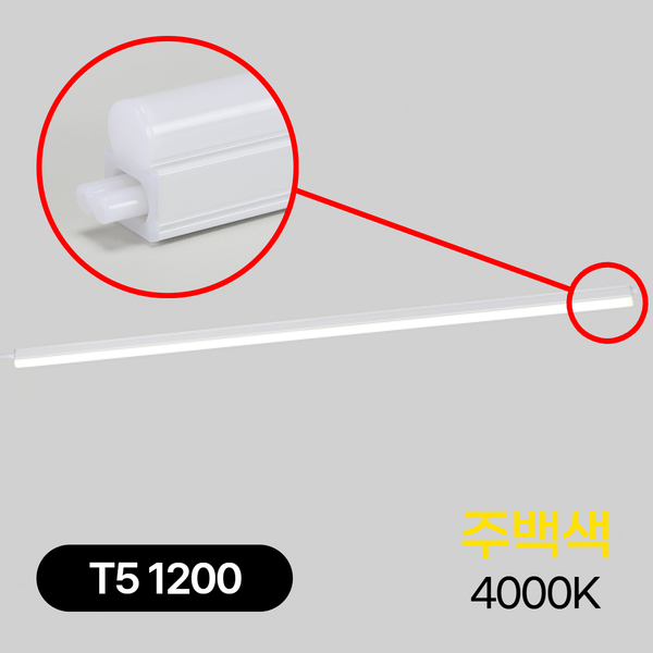 T5 LED