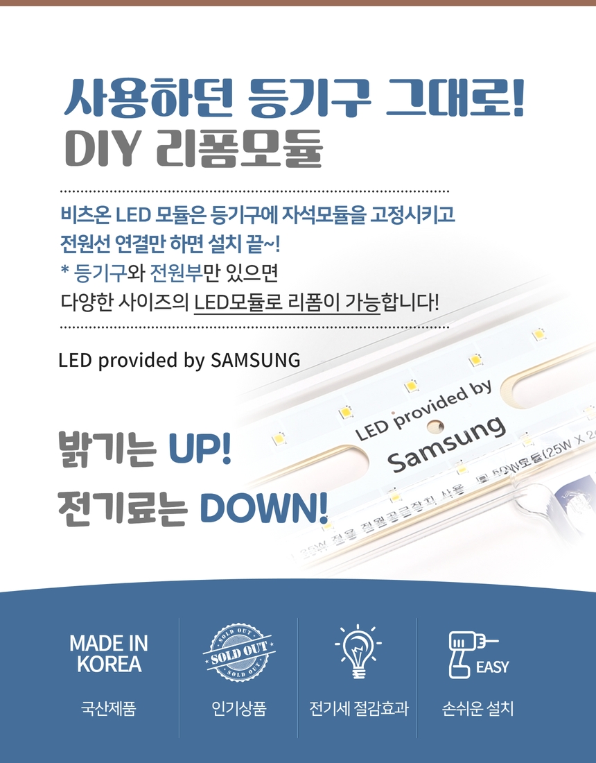 led모듈 상세페이지 2 (9).jpg