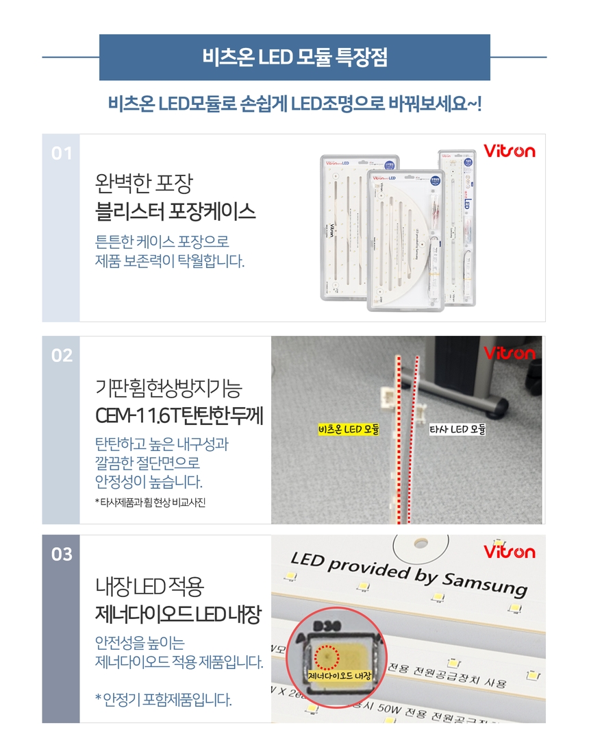 led모듈 상세페이지 3 (3).jpg