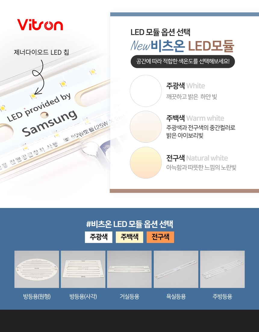led모듈 상세페이지 6 (4).jpg